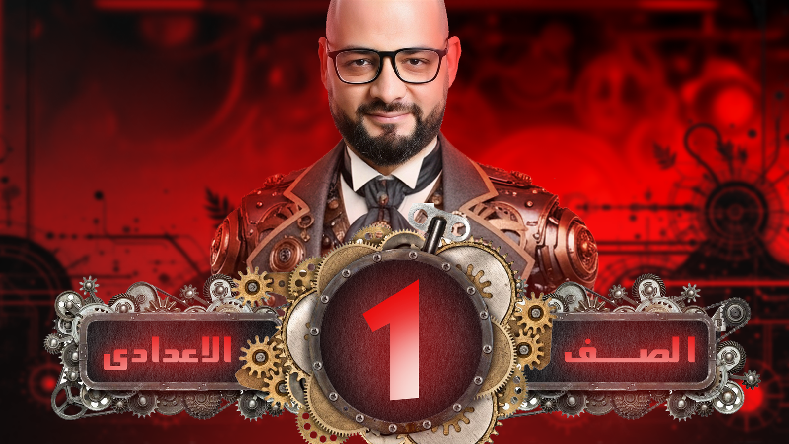 First Year of Preparatory School