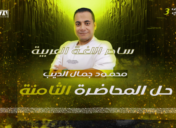 ثالثه ثانوي اصفر copy.pngي